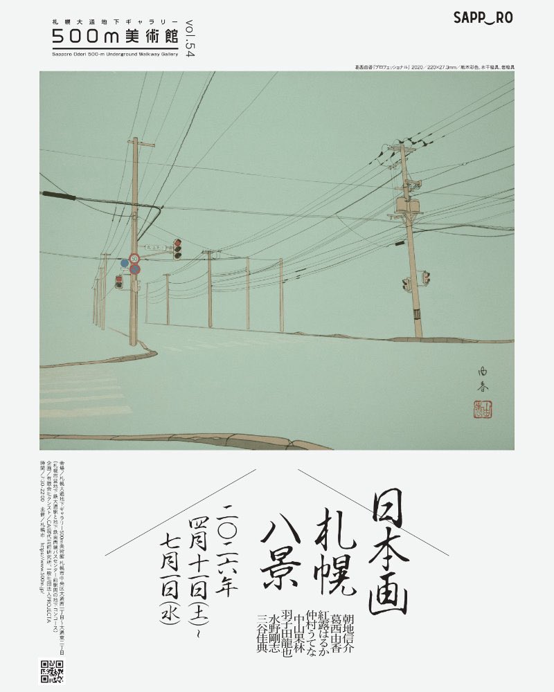 仲村 うてな tweet media