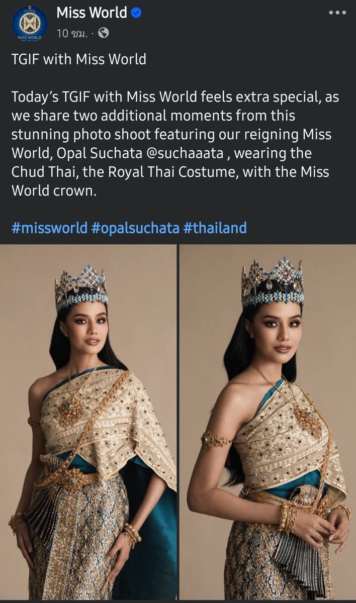carbaranooo's tweet image. ใยต้องแคร์ แอดมินจูเลียเลยลงชุดไทยซ้ำอีกโพสไปซะ🤭
#โอปอลสุชาตา 
#Opalsuchata  
#MissWorld2025
