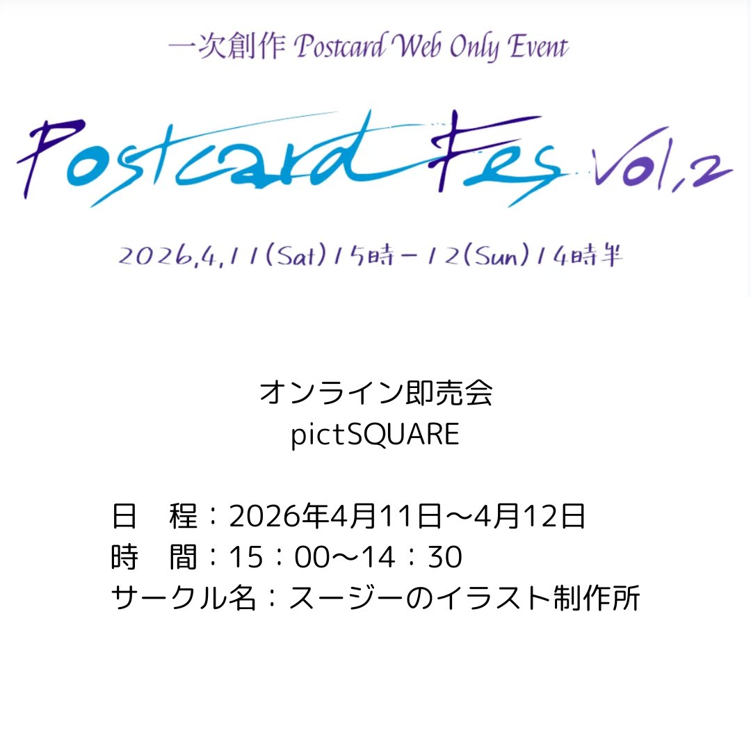 スージー@透明水彩作家 tweet media