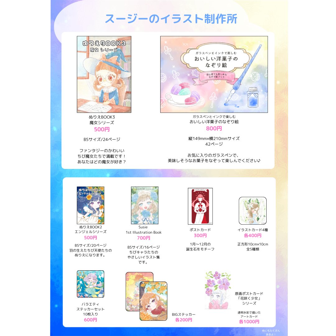 スージー@透明水彩作家 tweet media