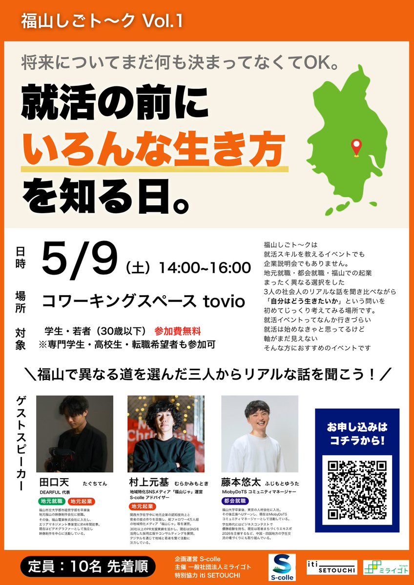 つのだちづる34 /福山/次世代に繋ぐ経営者/TV CM放送中 tweet media