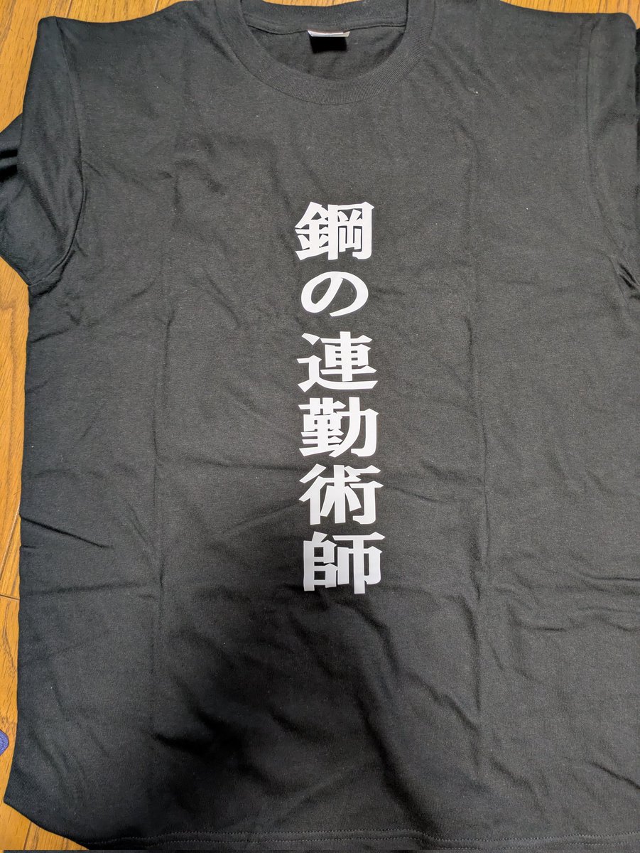 dumbbellfish's tweet photo. 赤羽駅出ました🚃𓈒𓂂𓏸
横浜向かいます\( ´ω` )/
本日
「鋼の連勤術師」
T着てますので
お気軽にお声掛けください🙇🏻‍♀️⸒⸒
#BANDMADE
#KTZeppYokohama https://t.co/fMqVEjaueM