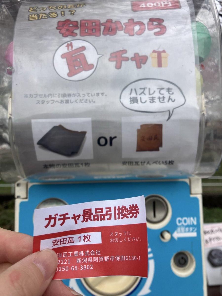 丸三安田瓦工業【公式】💙 tweet media