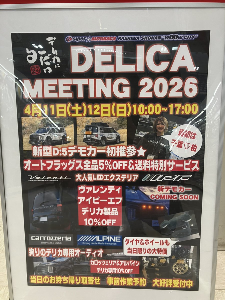 valenti_japan_official tweet media