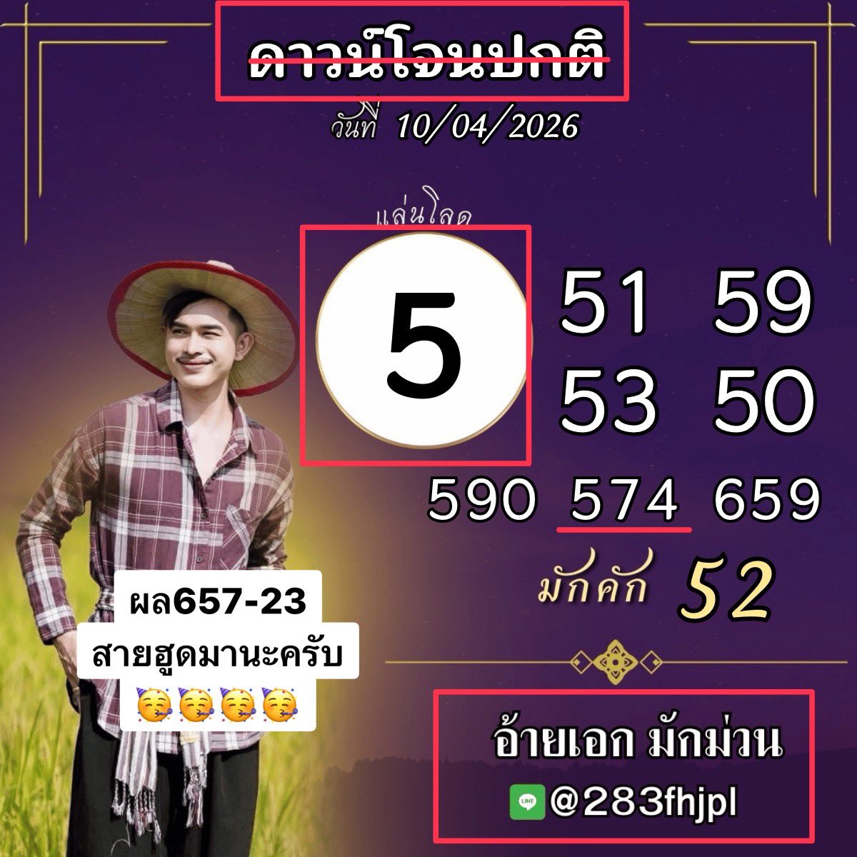 yanryiesh's tweet photo. สายเช้านะค้าบบ🥰🙏🏻 รายการไหนไม่ได้ลง เข้าดีขน๊าดดดด‼️

ส่งโพยที่นี่ให้บาทละ 𝟏𝟎𝟎𝟎🔥  https://t.co/AGmaml6xti

ไลน์ส่วนตัวผมครับทักมารับแนวทางได้เลยครับ 🏡 https://t.co/x4yPivORmI

#หวยลาววันนี้ #ลาวพัฒนา #เลขดังงวดนี้ #เลขเด็ดงวดนี้ #เว็บตรงคุณภาพ  #หวยเฮง24 #สล็อต https://t.co/shFnDD4bQn