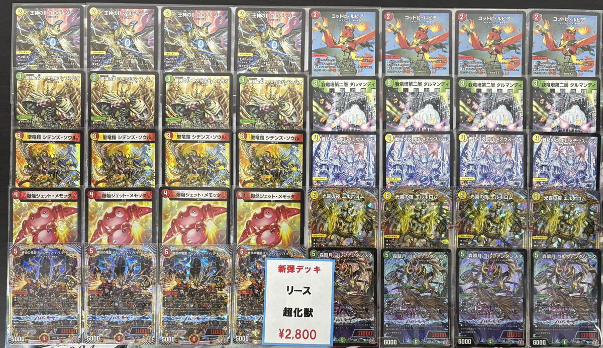 【匿名配送】flat工房紹介リースボルシャック　環境デッキ　スリーブ付き 匿名配送】flat工房紹介リースボルシャック 環境デッキ スリーブ付き