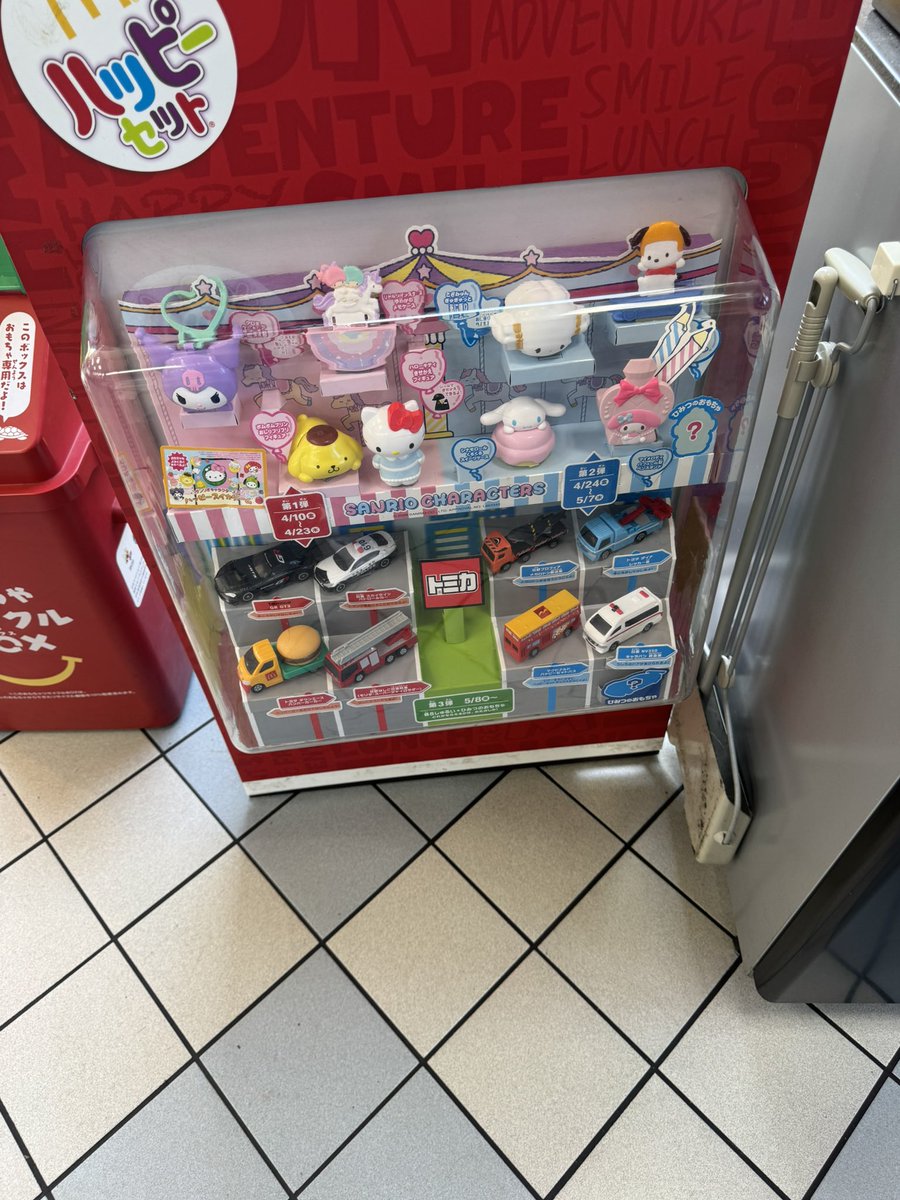 マクドナルドハッピーセット