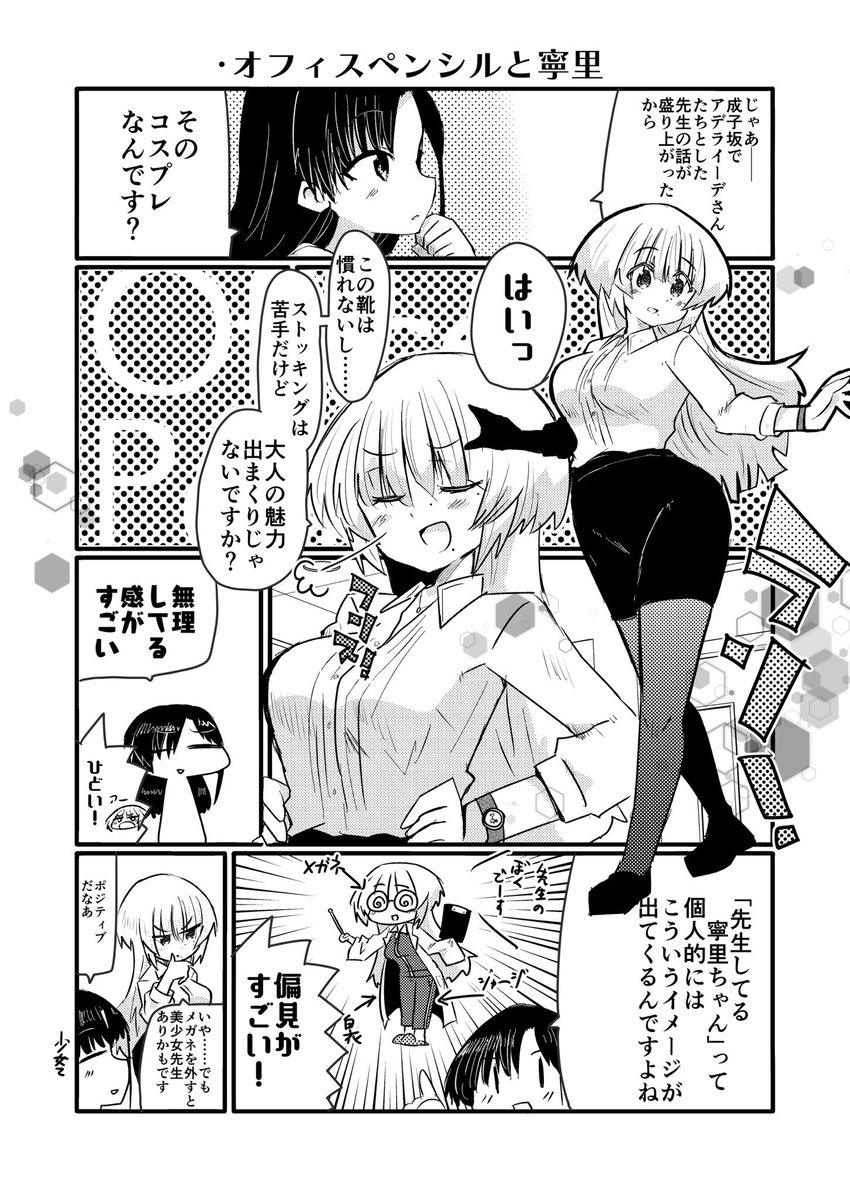 ひすでー tweet media