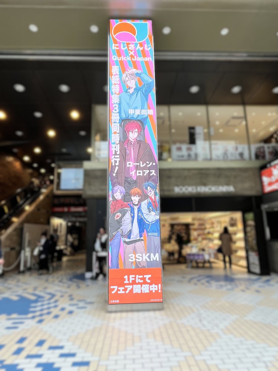 紀伊國屋書店 新宿本店 tweet media
