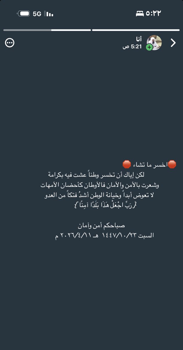 سالم الخويطر (@salm3708s) on Twitter photo 