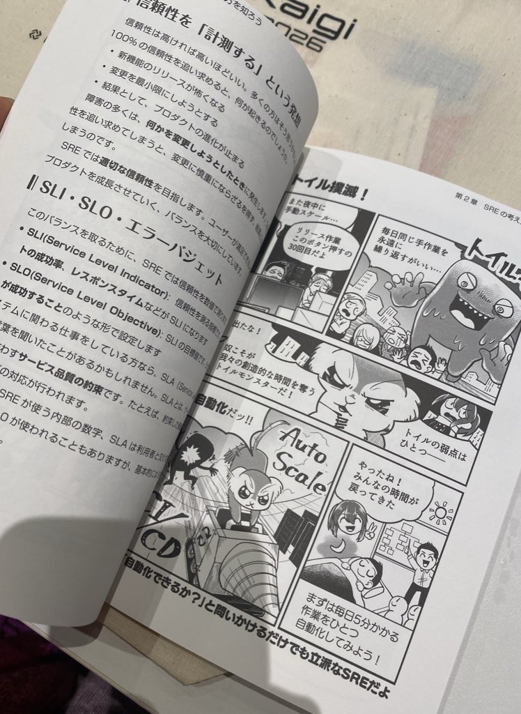 『わかばちゃんと学ぶSRE』も、オンラインマーケット👇で頒布開始です!
https://t.co/WrSs53xenk
紙+電子版 1000円
電子版のみ 500円
漫画+テキスト形式 32ページ
#SREKaigi #わかばちゃんと学ぶ