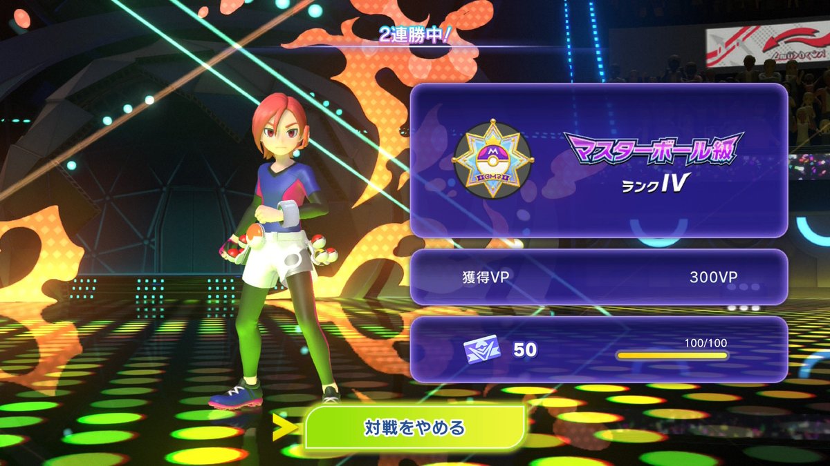 Avi_0609's tweet photo. なんとかマスターボール級いけました https://t.co/cim9ZQeY2U