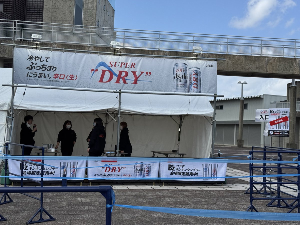 B'z LIVE-GYM 2026 -FYOP＋- スーパードライキンキンタンブラー 完売