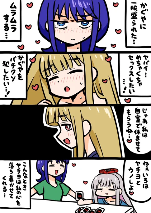 超かぐや姫!漫画描きました。
#超かぐや姫 