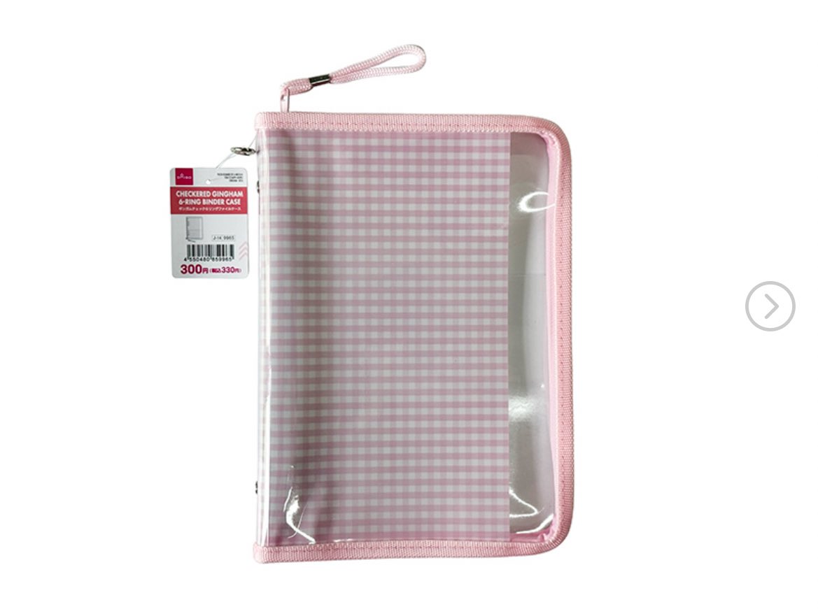 ダイソーのギンガムチェック6リングファイル見かけた方いらっしゃいますか？😭
シール収納で使いたいので、代行可能な方ご連絡ください🙇🏻‍♀️