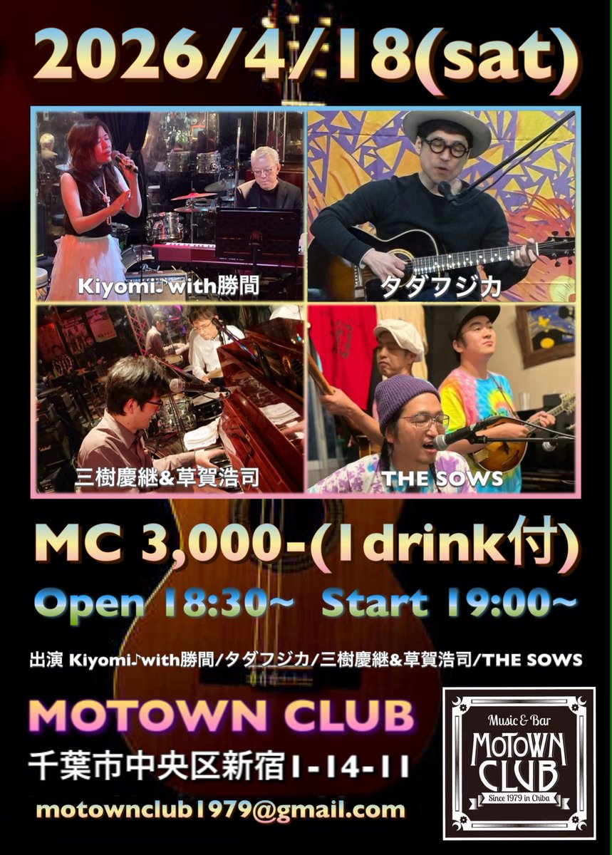 モータウンクラブ（MotownClub） tweet media