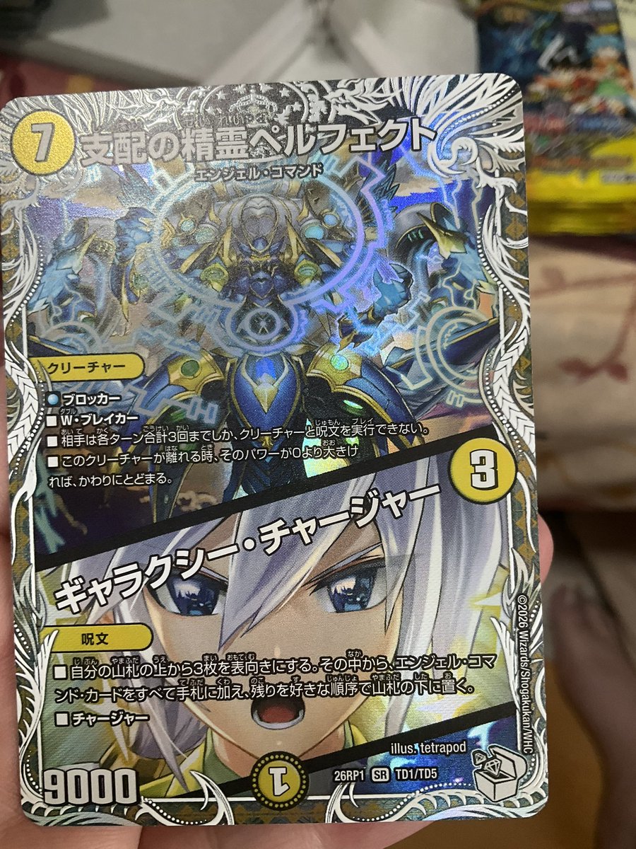 甘えびフライ tweet media