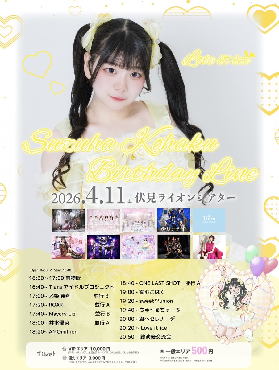 Tiara アイドルプロジェクト tweet media