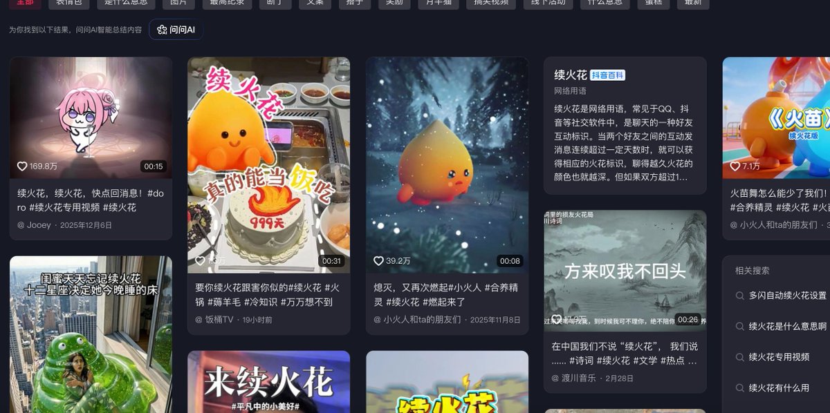 续火花！这应该是全抖音播放量最高的视频了吧！104亿+的播放量，而且现在每天都有新作品二创，还没有被代币化，。让我们发送他