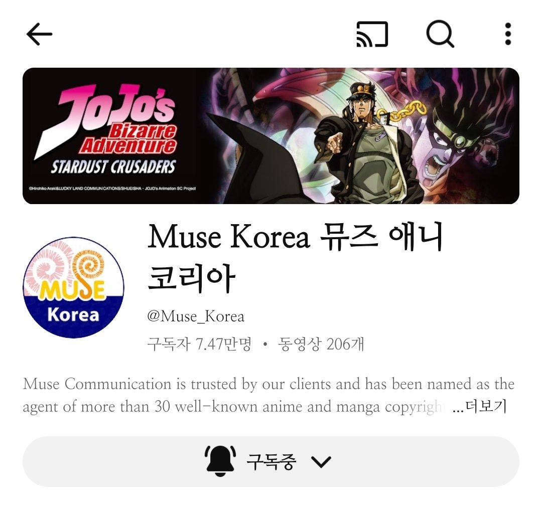 여러분 뮤즈 죠죠 스트리밍 끝났어요
73순인가 74순으로 막을 내렸네요..ㅠㅠ