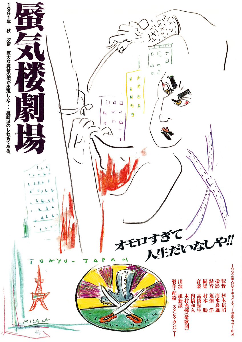 バクト西部講堂 tweet media