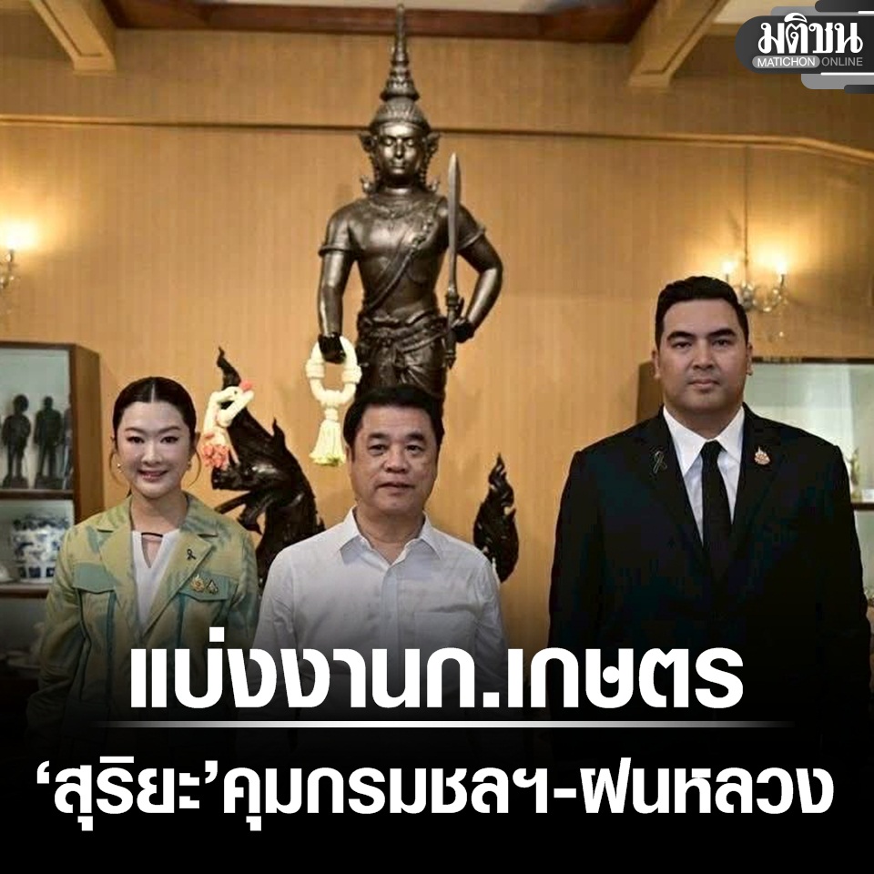 Matichon Online tweet media