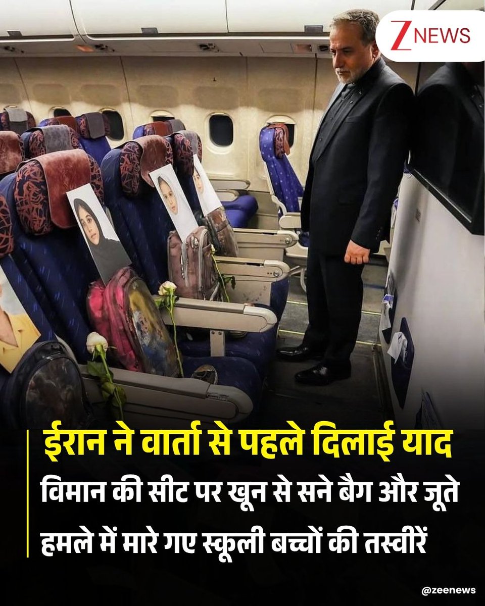 Zee News tweet media