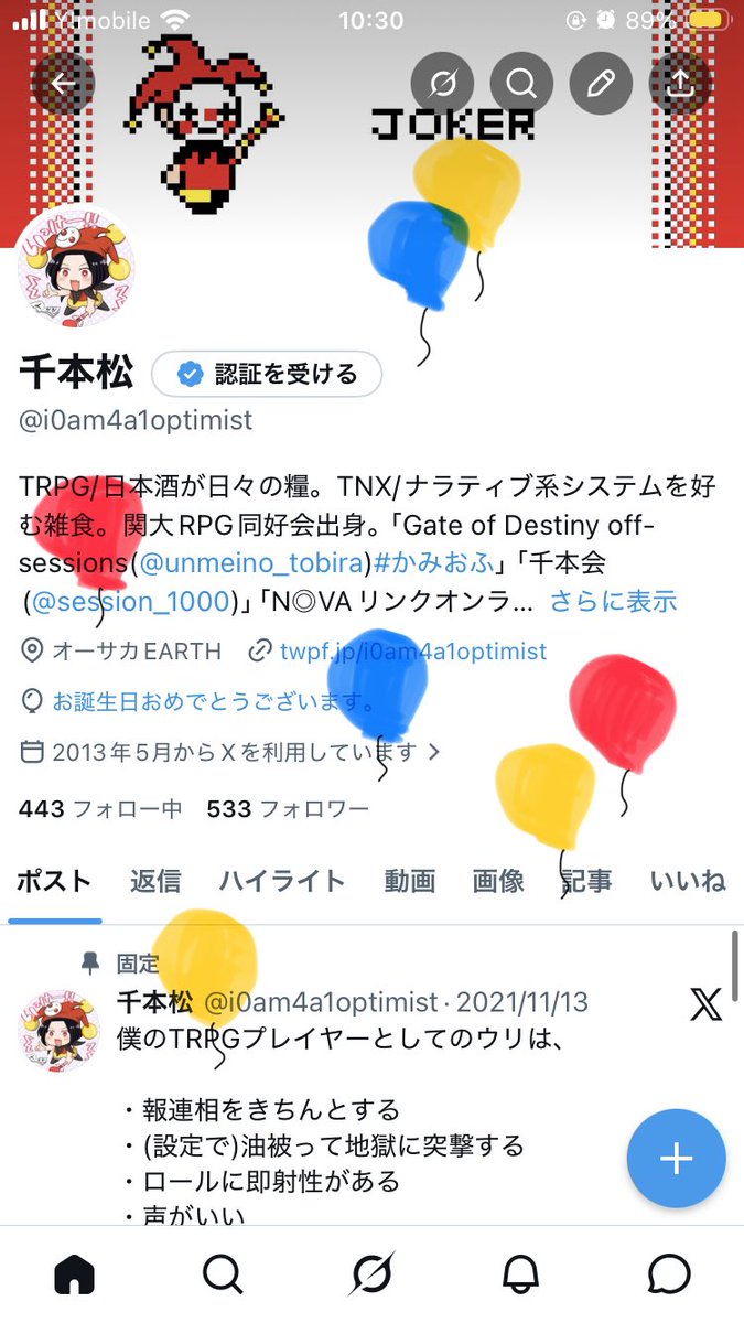 千本松 tweet media