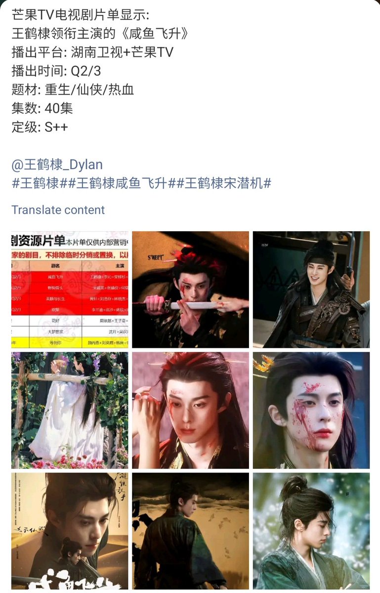 RaraDrama18's tweet photo. According to MangoTV's internal docs, #LiveLongAndProsper starring #WangHedi is being prepared for airing in Q2/Q3 2026! Are we finally getting a DiDi drama that airs within ~1 year of filming ending?! https://t.co/fIHQNH2dd9