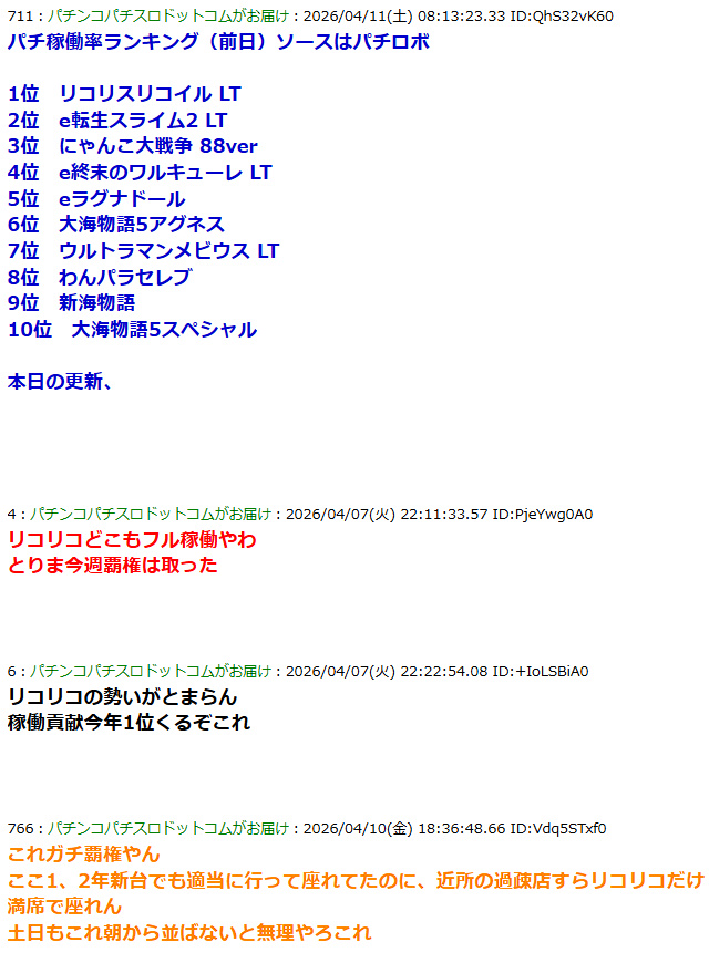 パチンコ・パチスロ.com tweet media
