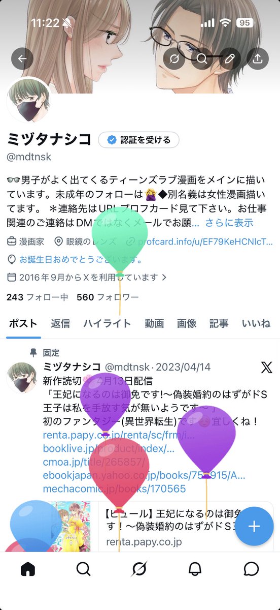 mdtnsk's tweet photo. いい加減アイコンとヘッダー変えたいですね。1年健康に頑張りたい……！ https://t.co/pK6ZurWVXY