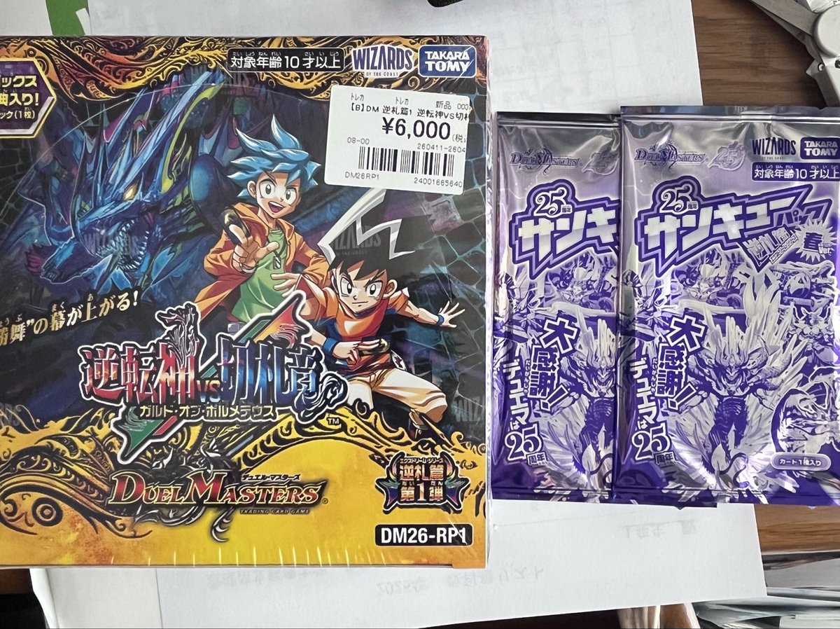 teosho27008's tweet photo. ギリギリ1boxだけ買えた！ https://t.co/VjUK1L5l8F
