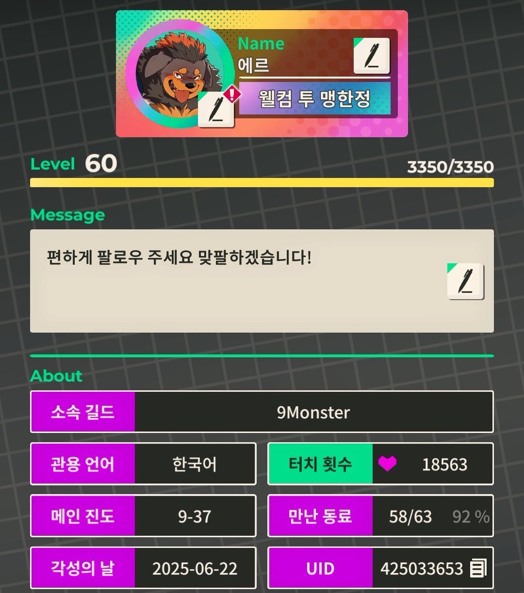 에르 tweet media