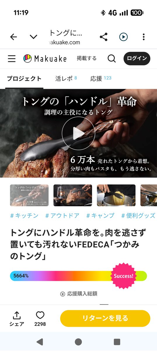 pi9JmBMpnnp5SE6's tweet photo. 【makuake割25％オフ】つかみのトング 専用ケースセット クラフトモデル 【FEDECA】つかみトングがｷﾀ━(ﾟ∀ﾟ)━!✨良いね🫰
#FEDECA
#makuake
#つかみトング https://t.co/5PtzFiyes5