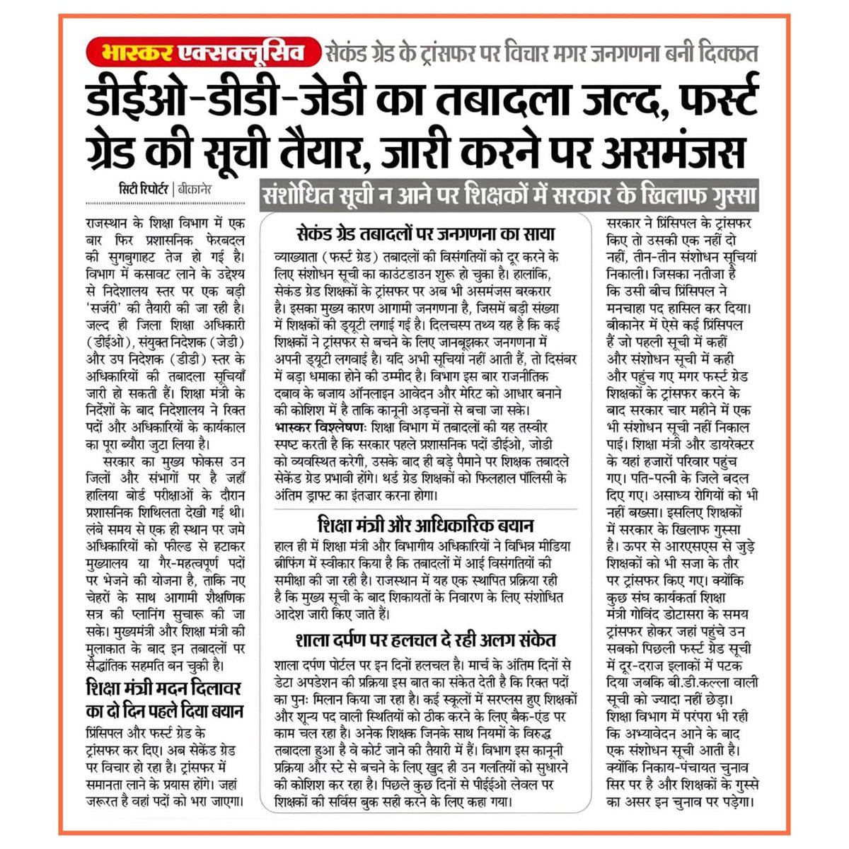 लंबे समय से तबादलों की राह देख रहे 3rd ग्रेड शिक्षकों के तबादलों की माँग संगठन <a href="/RESMA_7/">राजस्थान एकीकृत शिक्षक महासंघ</a> माननीय मंत्री जी <a href="/madandilawar/">Madan Dilawar</a> जी से करता है 

<a href="/AslamChopdar11/">Aslam Chopdar</a> 
<a href="/opchoudharyjaat/">OP CHOUDHARY</a> 
<a href="/ShikshaNewsRaj1/">Shiksha News Rajasthan</a> 
<a href="/Sanjay1singh2/">Sanjay Singh</a> 
<a href="/saten_08/">Satyendra</a> <a href="/Lalitverma510/">lalit kumar</a> 
<a href="/zeerajasthan_/">ZEE Rajasthan</a> <a href="/ajaydara01/">Ajay Kumar</a> 
<a href="/Kunal_Alwar/">कुनाल भटनागर</a>