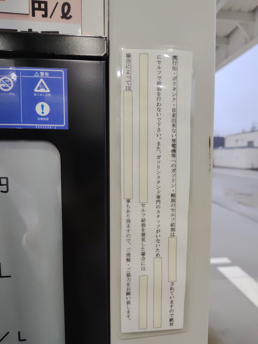 ブラスト tweet media