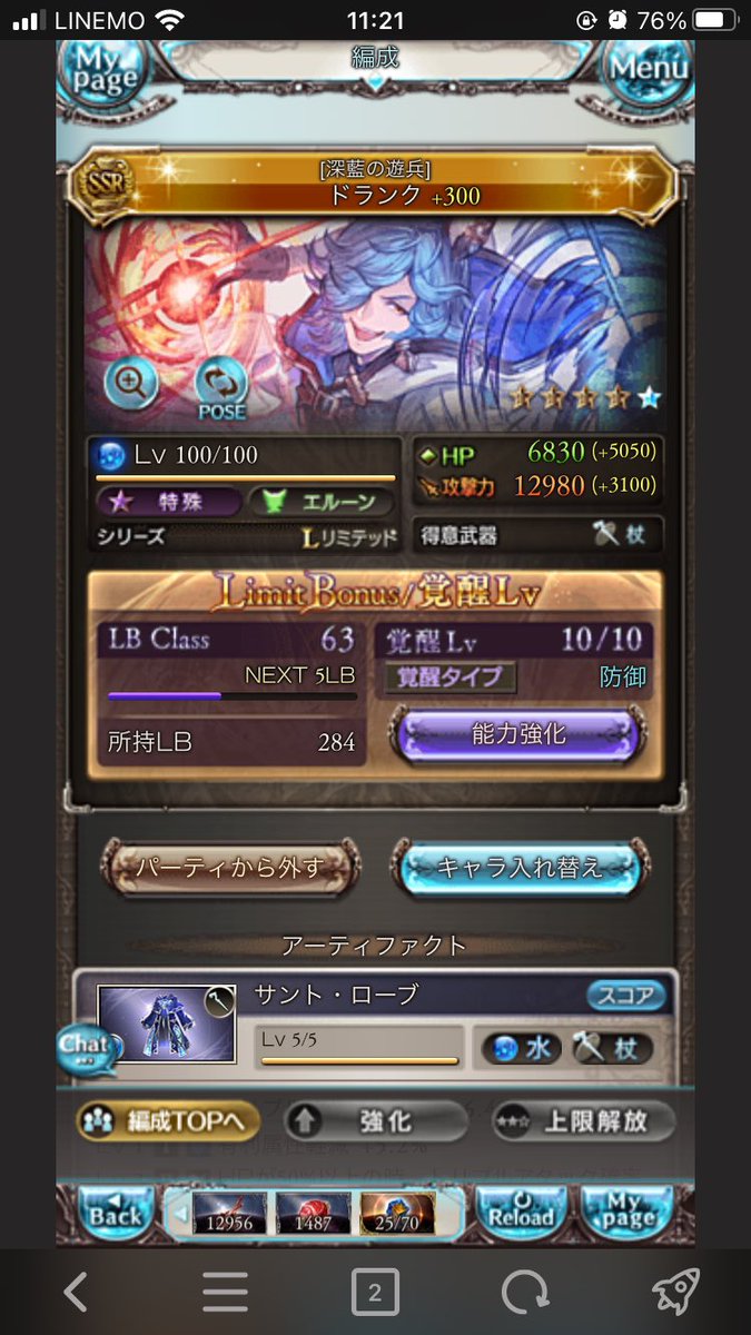 nirarevasan's tweet photo. #グラブル #250hell
コレで落ち着かせよう
片面ルシ 全員覚醒防御
終末アビ、極技、オメガ連撃、通常
倒せない事がないのを優先
ドランクが本当に偉い!!
(=´∀`) https://t.co/ta2CfiZcsn