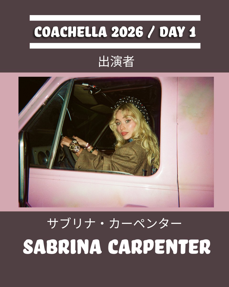 UNIVERSAL_INTER's tweet photo. ＼コーチェラ Week1🌴／

この後13:05～ 
#SabrinaCarpenter のステージがスタート🎤🎶

YouTubeにて生配信🎶
【Main Stage】
🔗https://t.co/Ss5mviCdNp

#Coachella2026 DAY1 https://t.co/t9QlnRGlvK