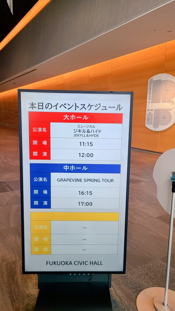 okayu_m821's tweet image. 新築の爽やかなニオイが気持ちいい福岡市民ホール、間もなく🍇
#GRAPEVINE