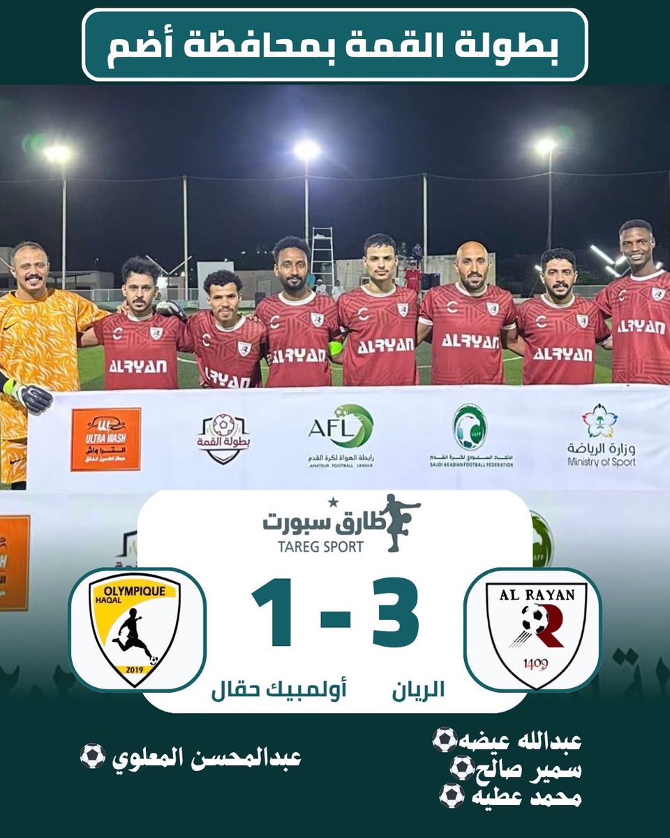 ALRAYAN_070's tweet photo. عنابي الجائزة ينتصر في أولى مبارياته ببطولة القمة https://t.co/8FZxZGk4lh