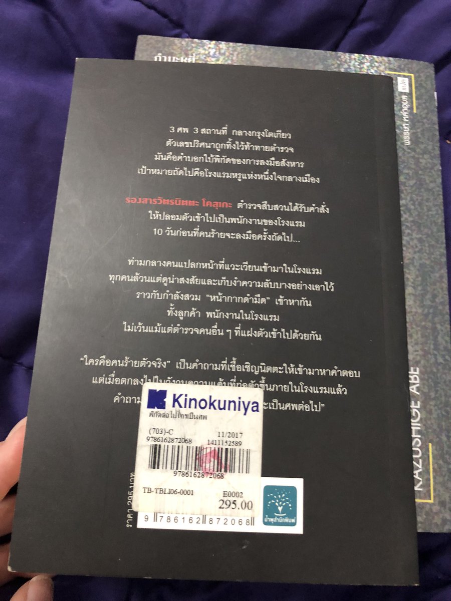 นิยายสืบสวนสอบสวนค่ะ 2เล่ม 300 บาทรวมส่งค่ะ #นิยายวายแนะนำ #นิยาย #นิยายแปล #นิยายมือสอง #นิยายวายแปลจีน #นิยายแปลแนะนำ #นิยายสืบสวนสอบสวน