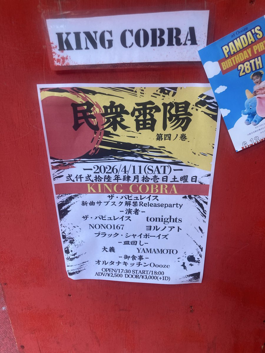 今日はこれ！
リハめちゃくちゃやり易い！