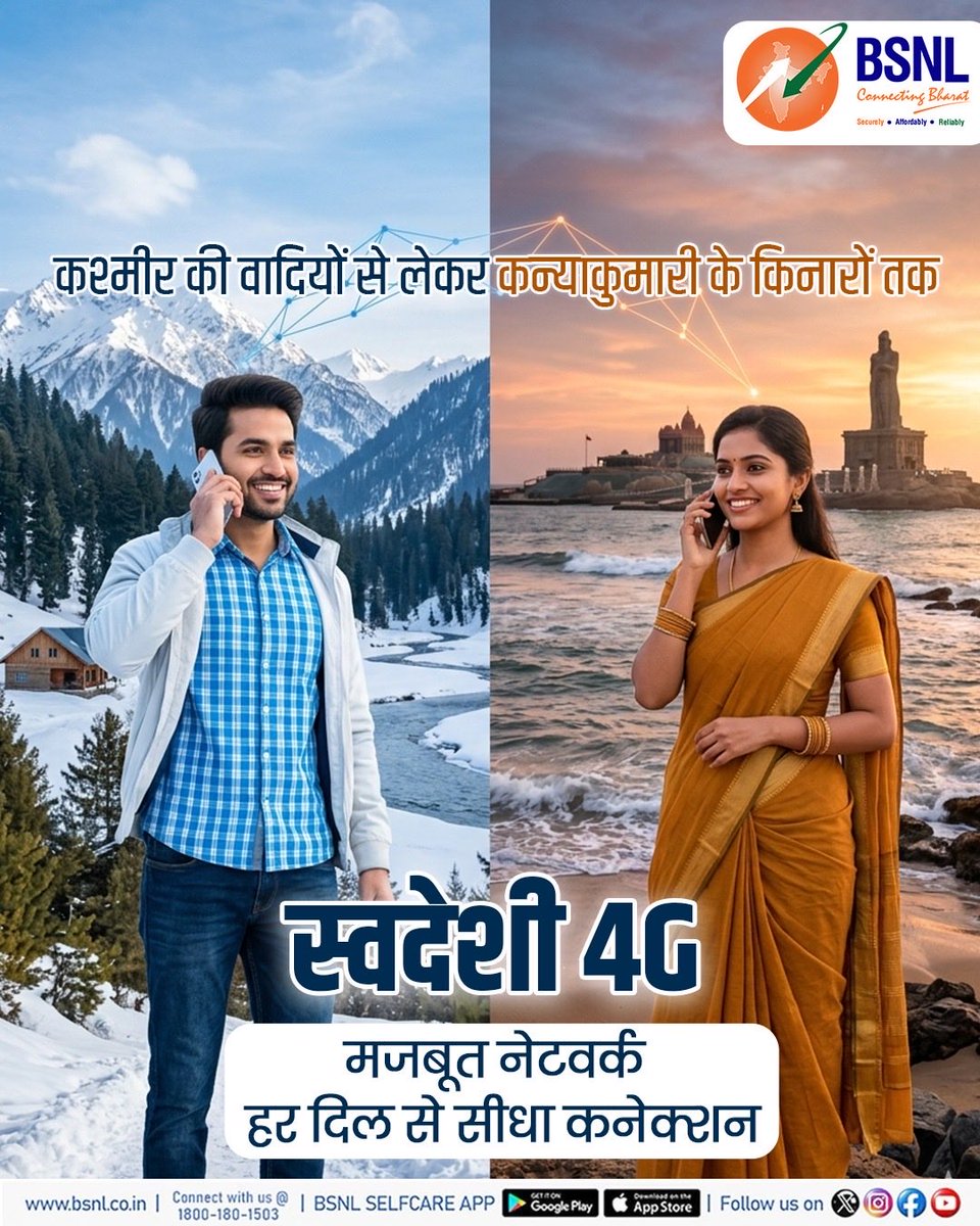 BSNLCorporate's tweet image. Kashmir se Kanyakumari tak, ab har signal bole-apna hai 

#Swadeshi4G #BSNL #DigitalIndia #AtmanirbharBharat #MadeInIndia @CMDBSNL @robertravi21