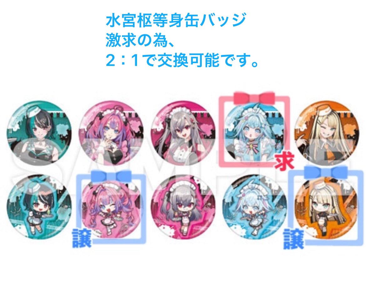 RIN77146116's tweet photo. FLOWGLOW×タワレココラボカフェ 交換

譲 写真のもの
求 クリアカード 水宮枢 等身
     缶バッジ 水宮枢 等身
同種でなくても検討致します☺️

交換方法 大阪 場所や日程は要相談
または郵送交換

検索からでも大歓迎です♡
よろしくお願いします！
#flowglowカフェ交換 #タワレコカフェ交換 https://t.co/ZtpEtF7Jiw