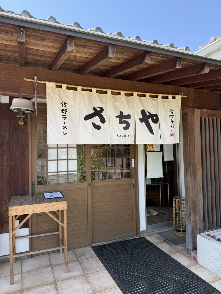 orisyasu's tweet photo. 栃木県佐野市の佐野ラーメンさちやさんへ
スープは見た目薄そうですがしっかりと出汁がきいて、モチモチ麺、ホロホロチャーシュー！満足！！ごちそうさまでした
 #栃木県
  #佐野市
  #佐野ラーメン
  #ラーメン
  #さちや 
 #餃子 https://t.co/zTekusmVfX