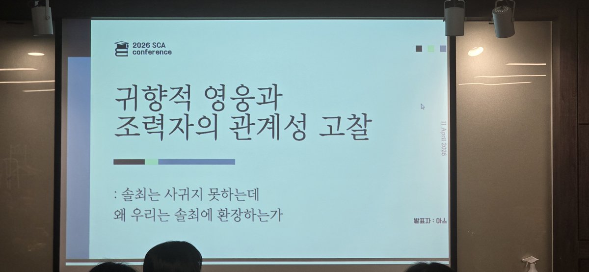 sc_springMT's tweet photo. #솔최교류회 #불특정상수 https://t.co/QgHsvchYZN