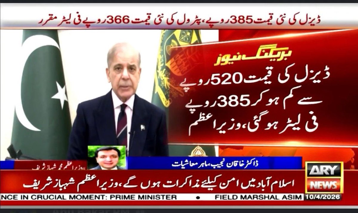 ایک تندور والے نے بادشاہ کے دربار میں حاضر ہو کر عرض کی: “حضور! روٹی مہنگی کرنا چاہتا ہوں، دو روپے میں گزارا ممکن نہیں، اسے پانچ روپے کر دوں؟” بادشاہ نے فرمایا: “اسے بیس روپے کر دو۔” تندور والے نے حکم کے مطابق روٹی کی قیمت بیس روپے کر دی۔ یہ دیکھ کر عوام میں شدید اشتعال اور شور
