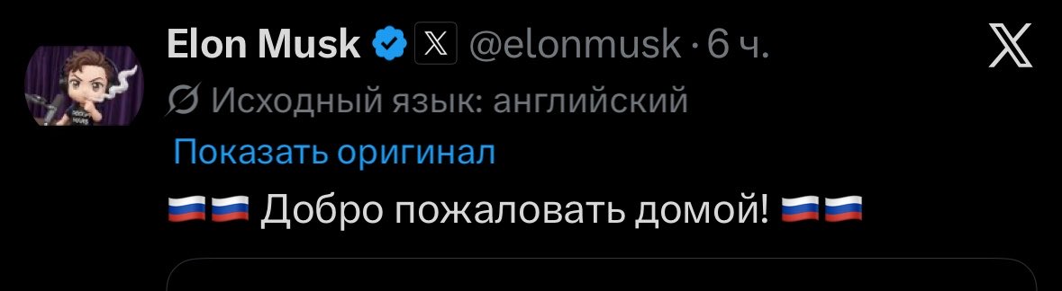 Этот автоперевод…