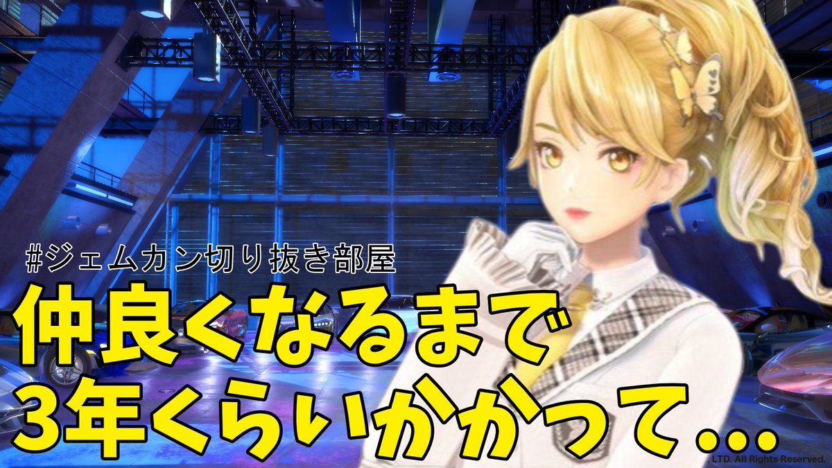 【非公式】ジェムカン切り抜き部屋 tweet media