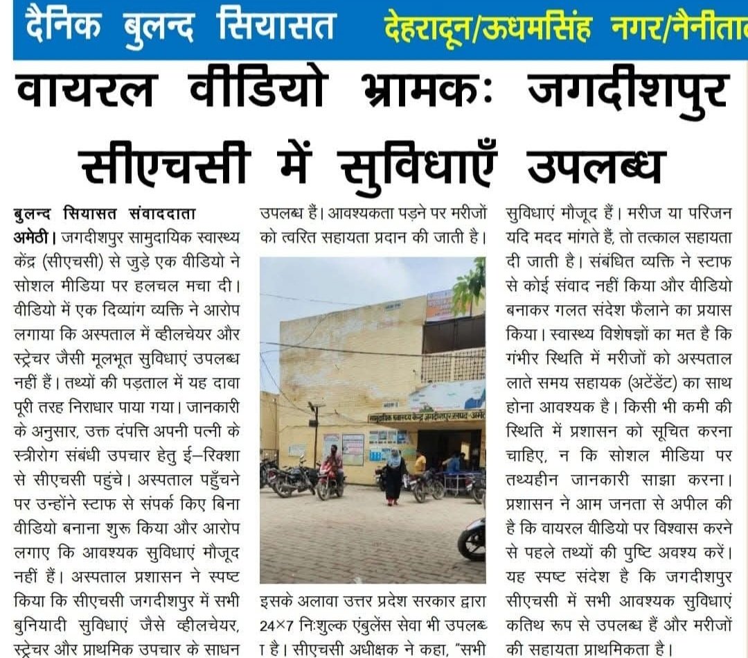 CMO AMETHI tweet media